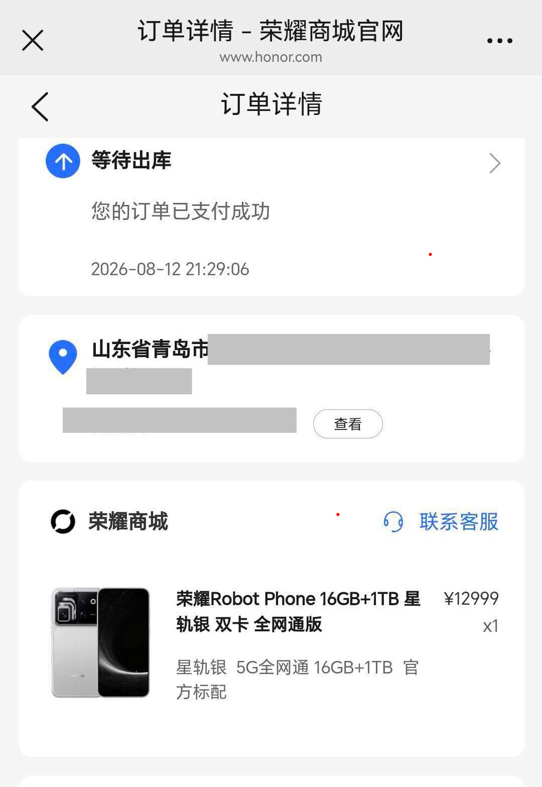 荣耀RobotPhone价格9999元起！价格有惊喜，产品有实力！必须冲！冲顶配