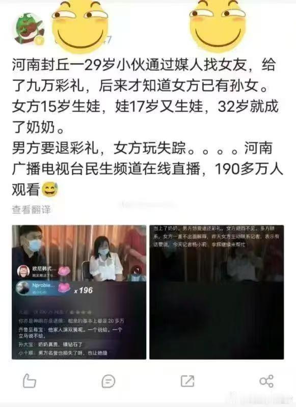 39岁小伙给了9万彩礼，以为娶一个黄花大闺女儿，结果没想到直接当爷爷了