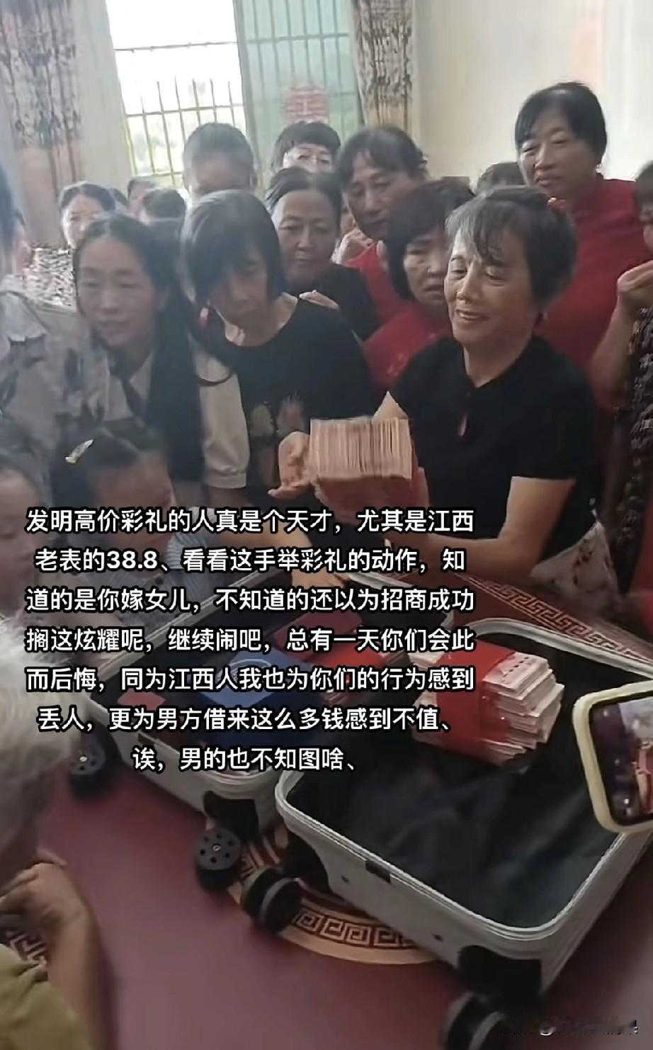今天网络上看到一个视频，真的是久久心不平啊！视频显示江西某地订婚仪式上，男方给的