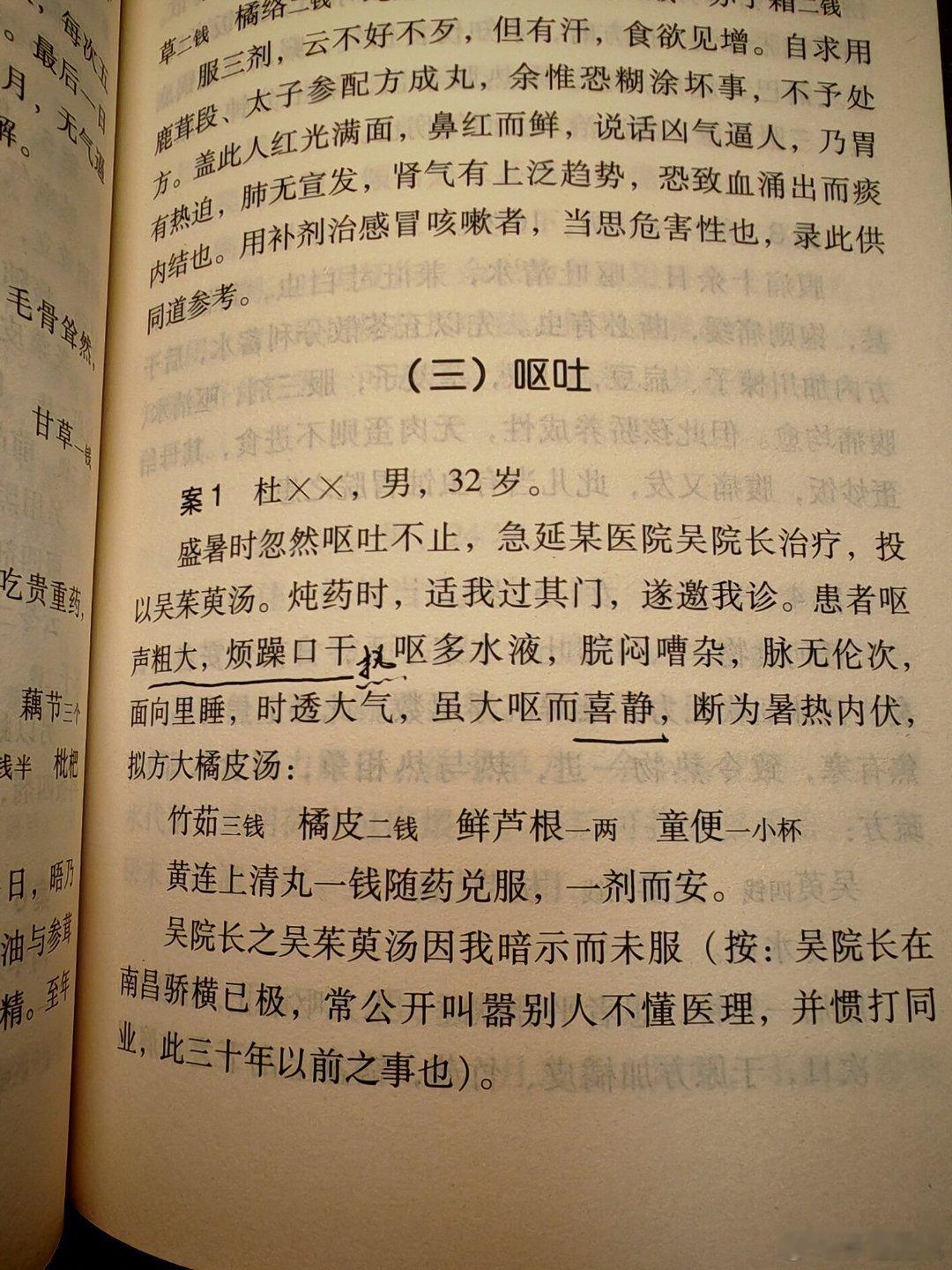 南昌的吴院长[笑cry] 