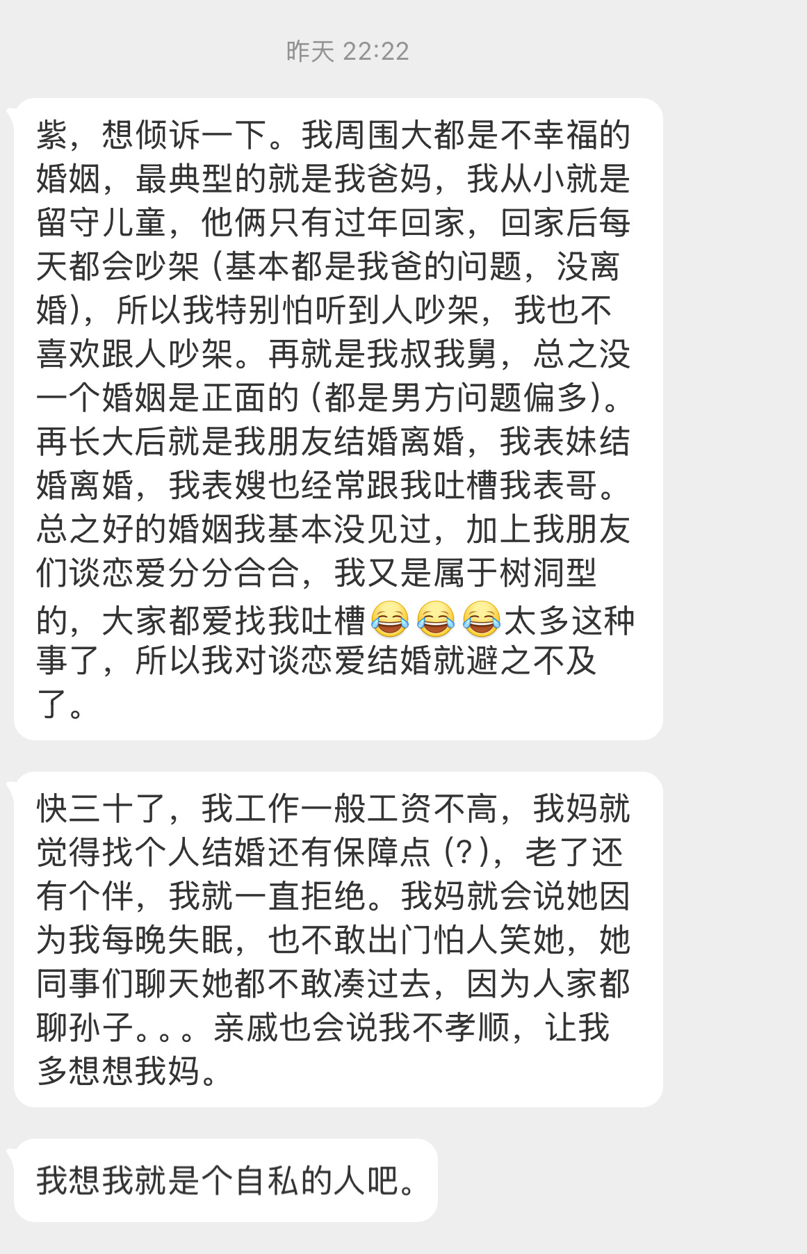 首先先坚信一点，这绝对不是你自私，而是你对你的人生是负责的慎重的，这没有错【紫，