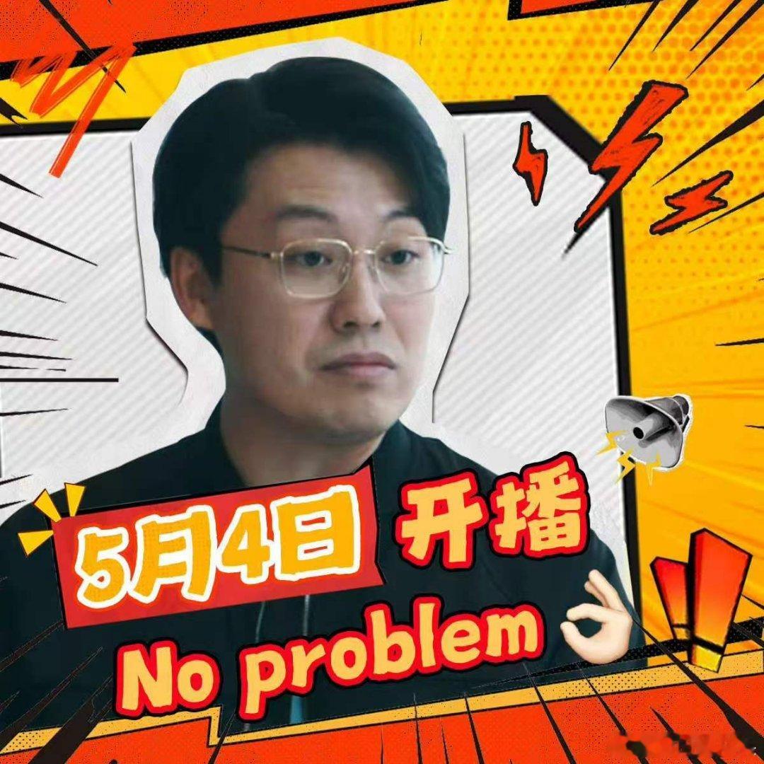 一部剧集齐了喜人和德云社《低智商犯罪》把喜剧圈卧龙凤雏都请来了 ！喜人德云社梦幻