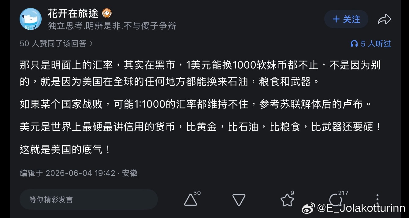 “独立思考”