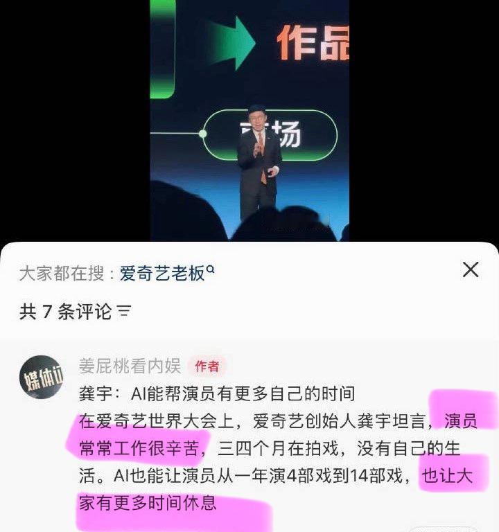 爱奇艺的ai影视化其实不是疯了，一贯如此啊哪家最先有的大批量沉默观众？🍑现在有