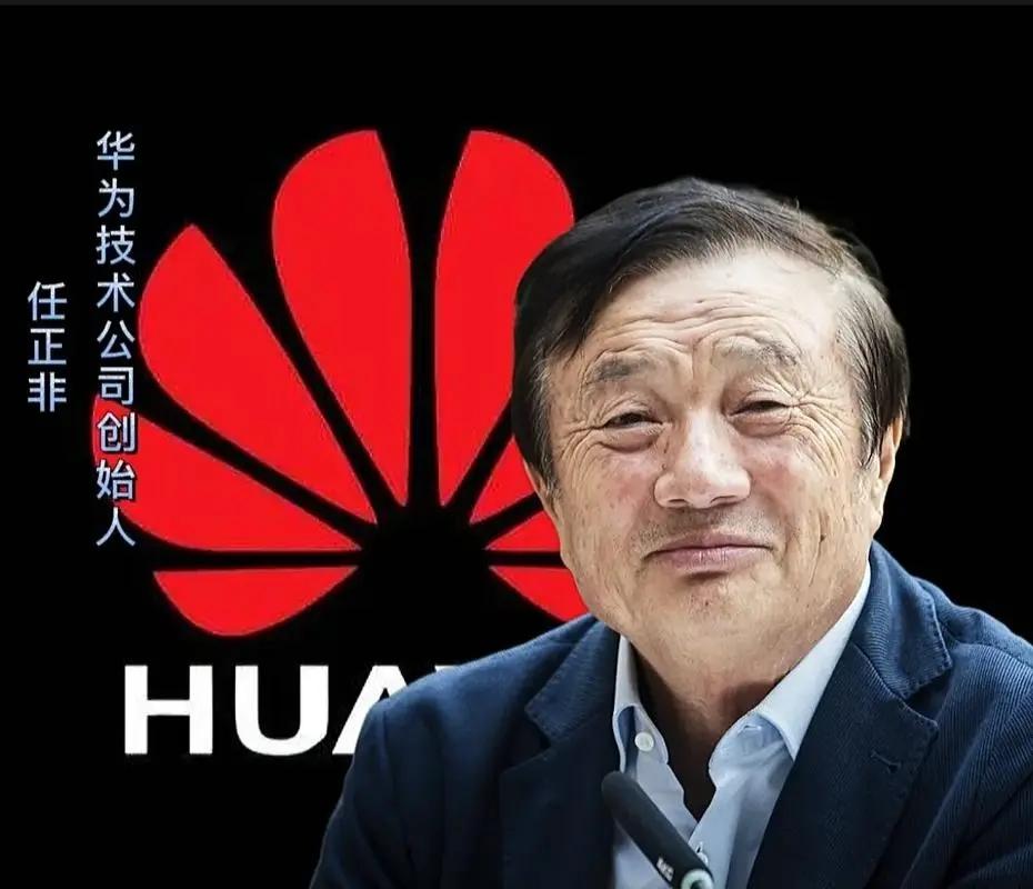 任正非—华为，凭什么让国人死心塌地支持？不止手机，这些硬货藏不住！
 
身边朋友