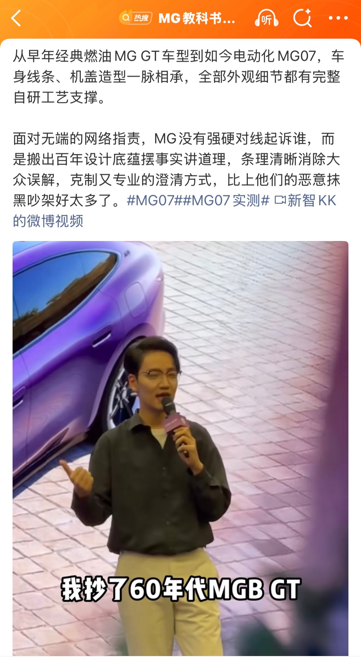 MG教科书式回应抄袭好的设计有传承，有延续，当然也有放大……热门爆款车型无疑是放