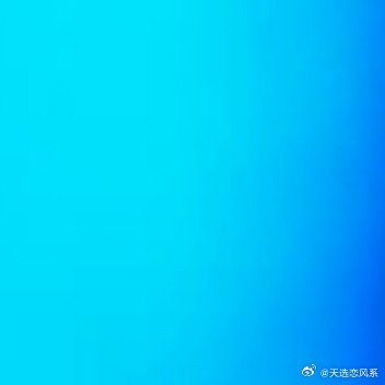 每日一善🌷阳光信用信任是是夏日清凉的风，冬日里燃烧的炉火；信任是人与人的率真，