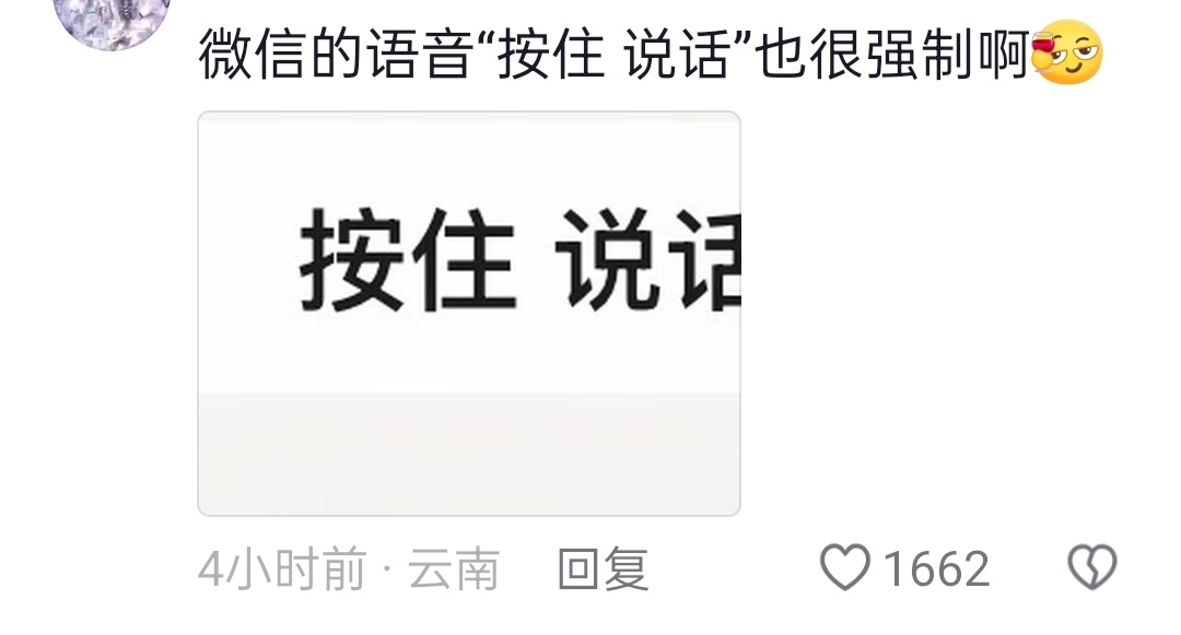 这个微信语音好霸道吧。每次和你们聊天，闲打字太麻烦发语音我就这样觉得(๑-﹏-๑