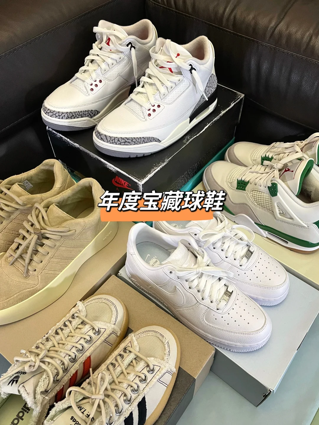 宝藏球鞋｜年度合集