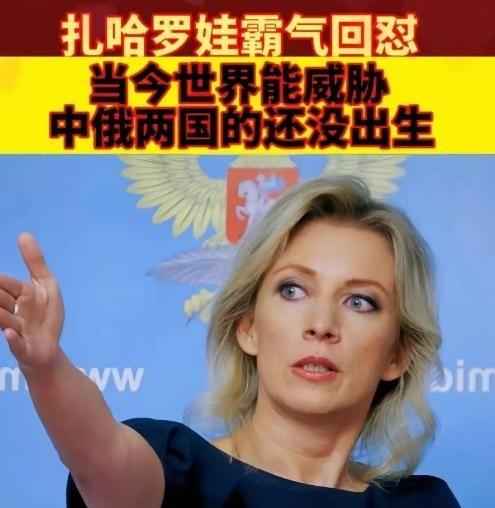 俄罗斯媒体放出狠话：如果中国真有一天开打，别以为手里握着航母和导弹就能高枕无忧！