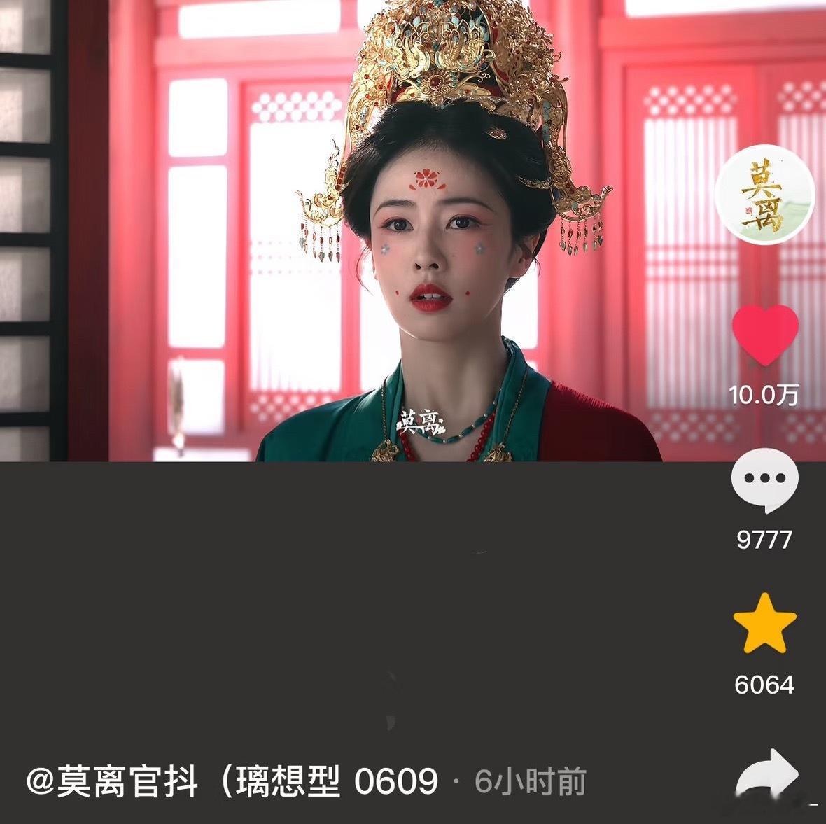 这个预告真的有破百万的潜力，怎么才能让剧方多推流啊，抖音推流很重要，白鹿现在在抖