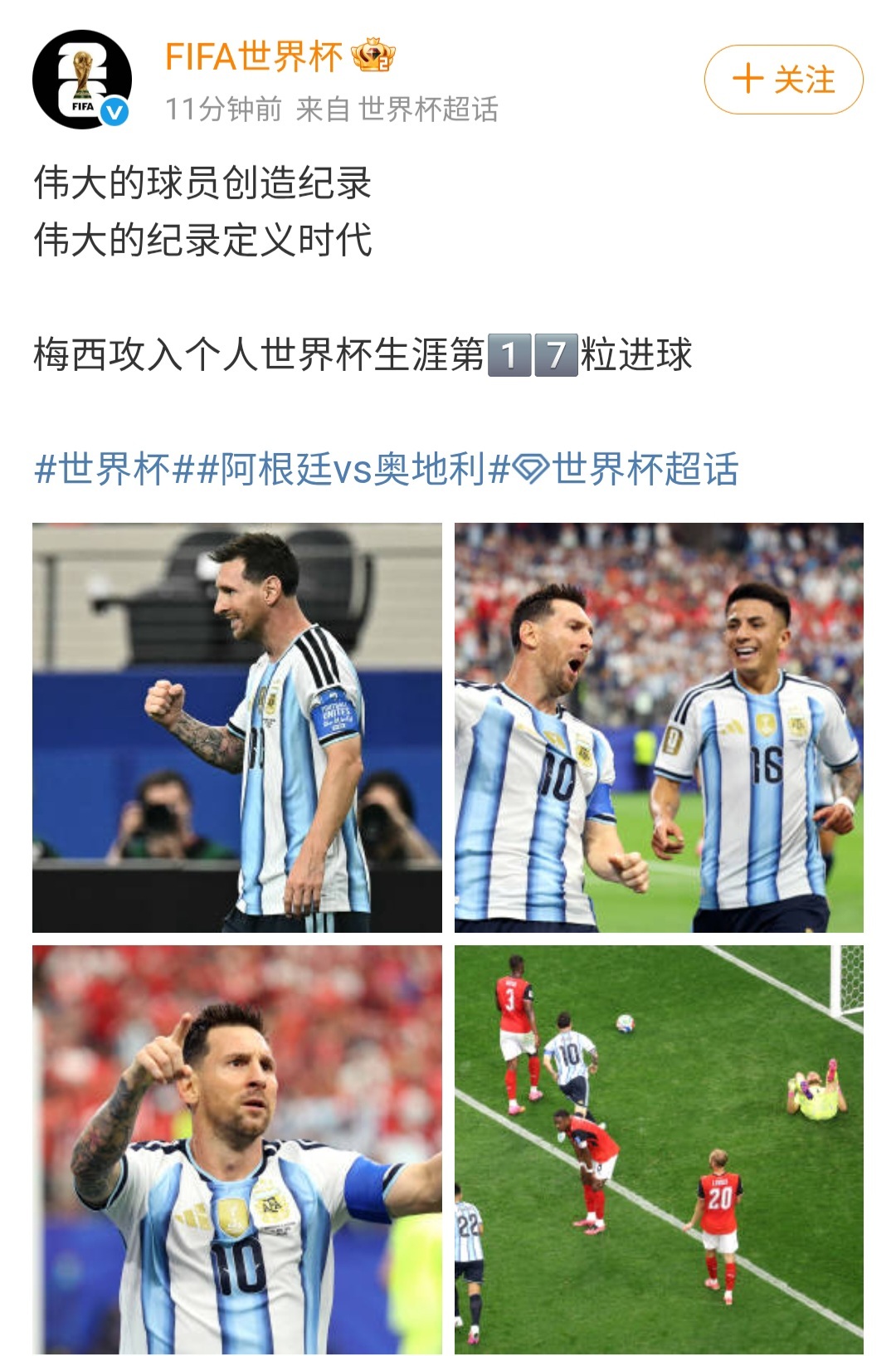 【FIFA官方回应梅西个人世界杯第17球】6月23日，发文，伟大的球员创造纪录，