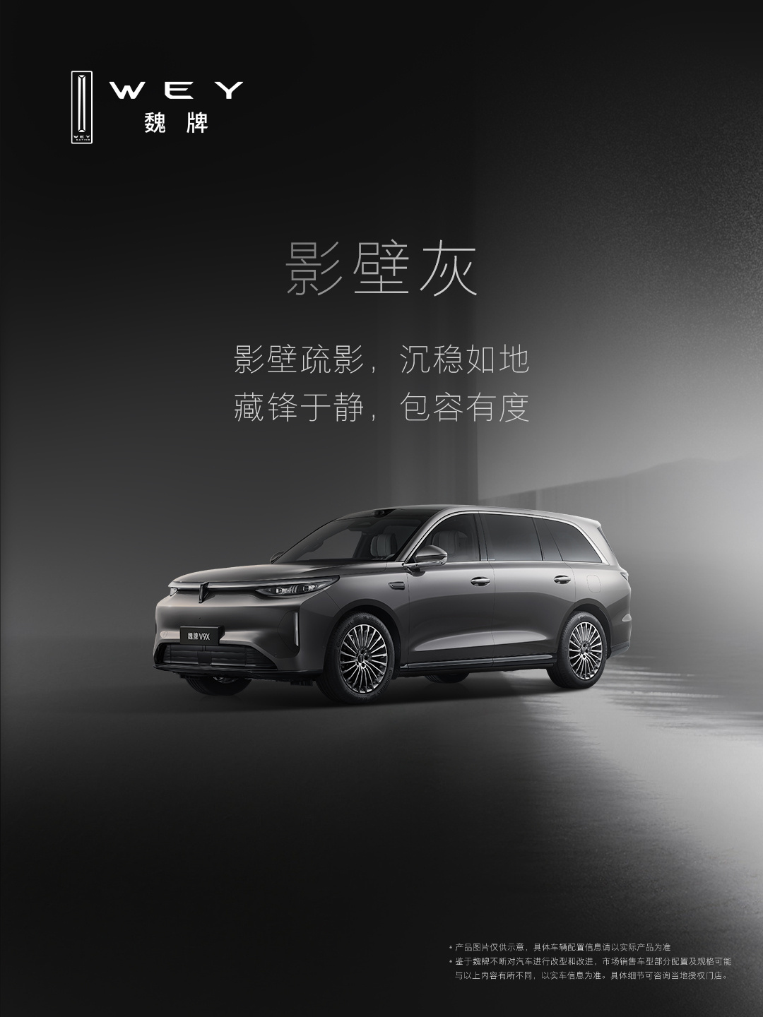 魏牌V9X 原来魏牌V9X有7个配色，你喜欢哪一个？ 