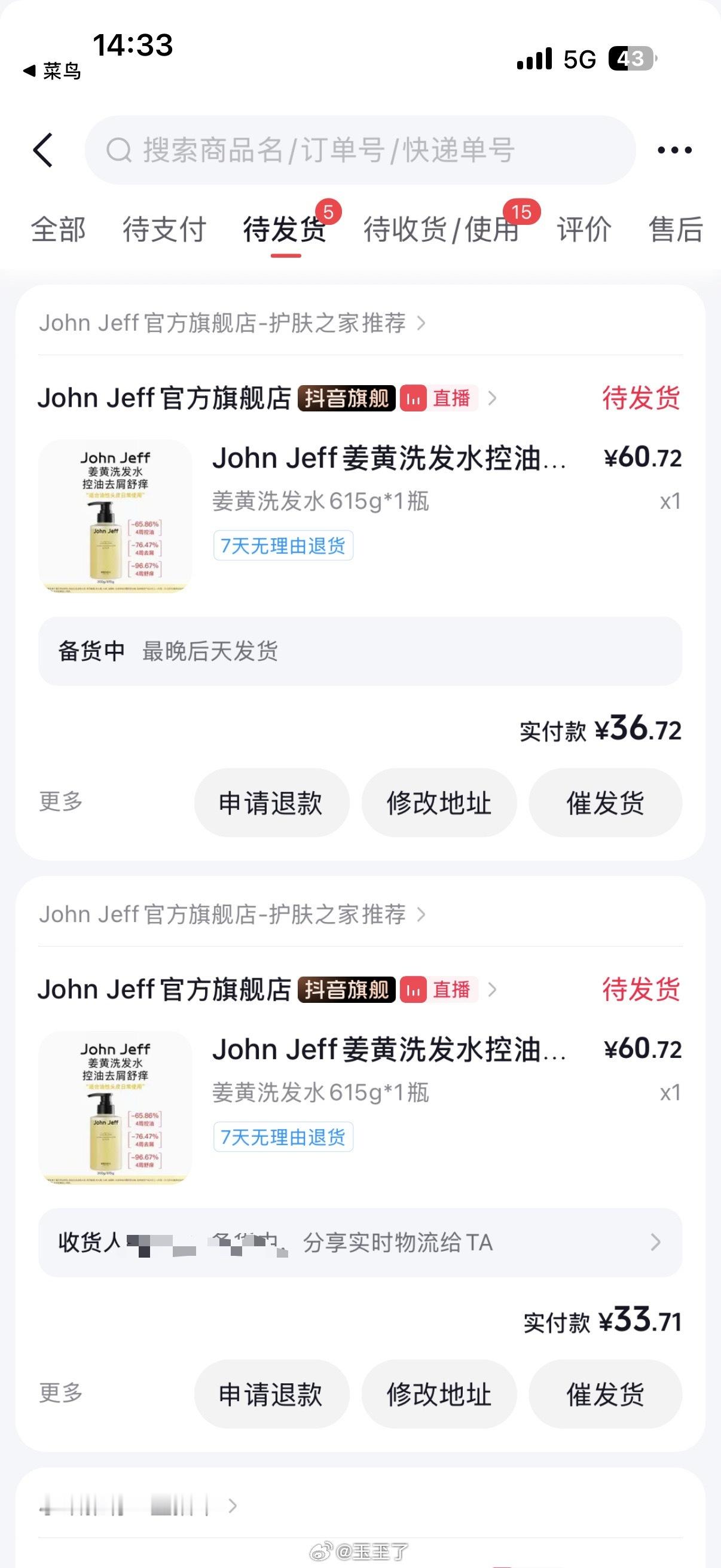 好了 券就刷到这了要养号了哈哈 