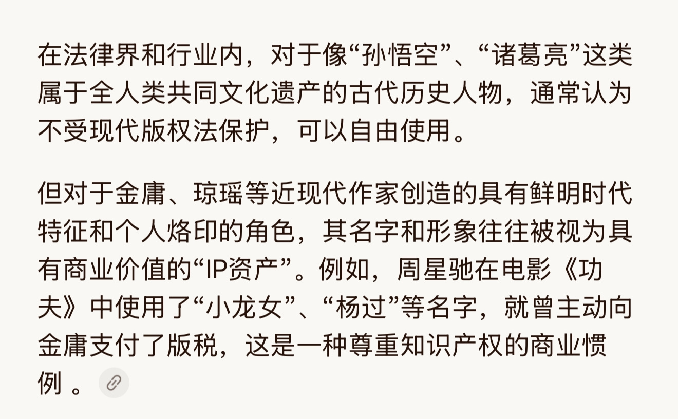 普法：在大众认知中，“王语嫣”已经不只是一个名字，而是金庸武侠的特定文化符号，自