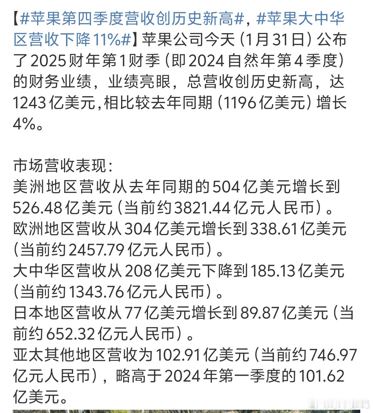 只能说国产机做的太猛了果子是有点顶不住啊[笑cry]  