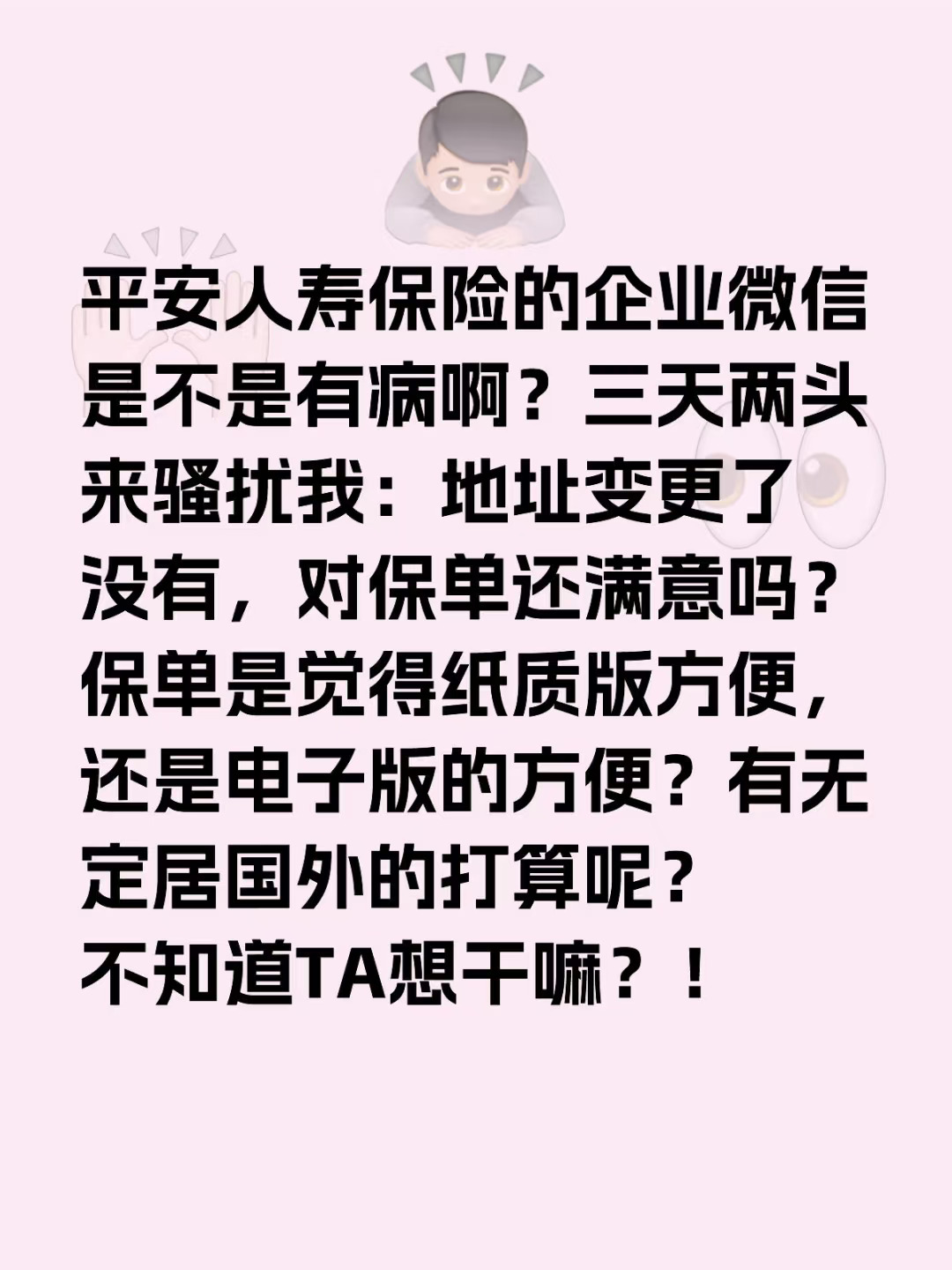 碰到这种情况怎么办？