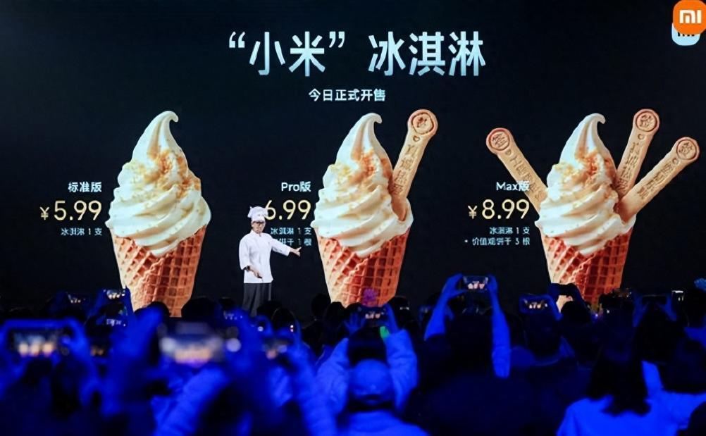 小米冰淇淋直接卖爆了。
3天卖出2000多只，冰淇淋机都被干到炸管。一个玩梗产品