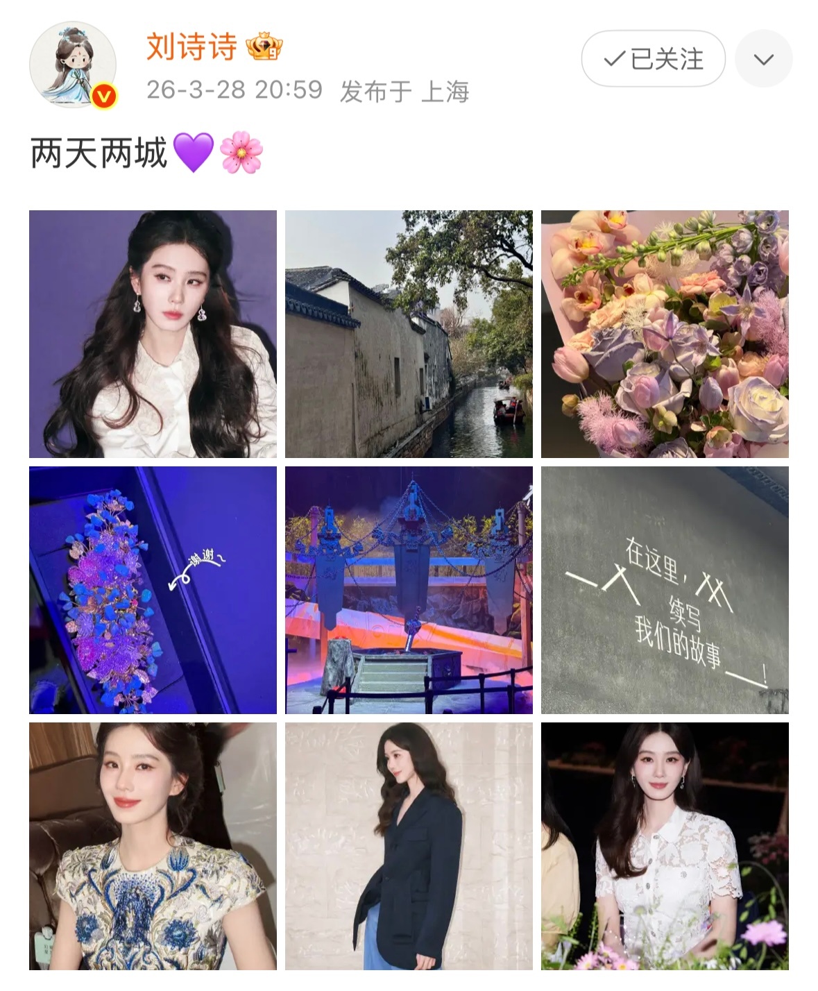 刘诗诗感谢复刻龙葵头冠网友🍠仙剑3展位上非遗博主给刘诗诗送龙葵头冠，真的梦回…