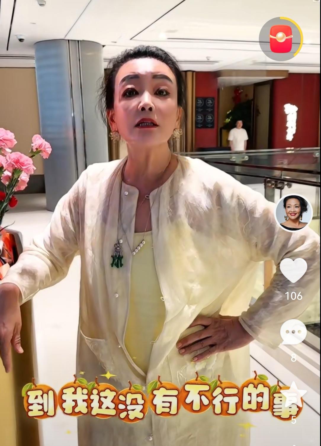 张兰表示在我这没有不行的事儿，麻六记我也是说得算的。最近张兰忙坏了，一会出差开会
