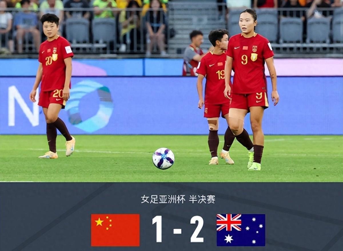 王霜缺阵不是借口，主帅米利西奇两大致命昏招，亲手葬送了中国女足的决赛门票！
3 