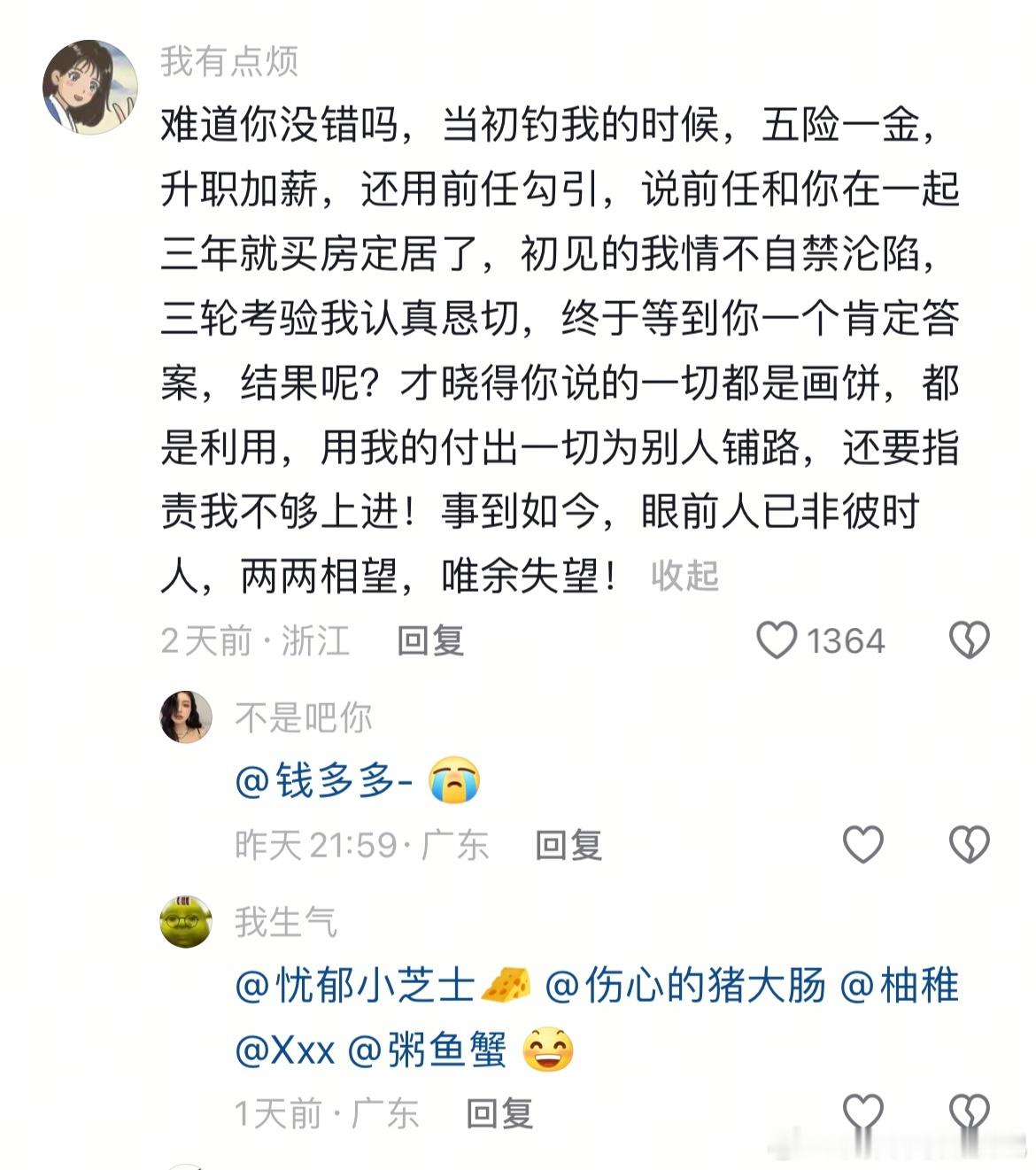 金句爆梗挑战赛打工人精神状态一头钻进笑声里 工作就像谈恋爱的具像化[哈哈][哈哈