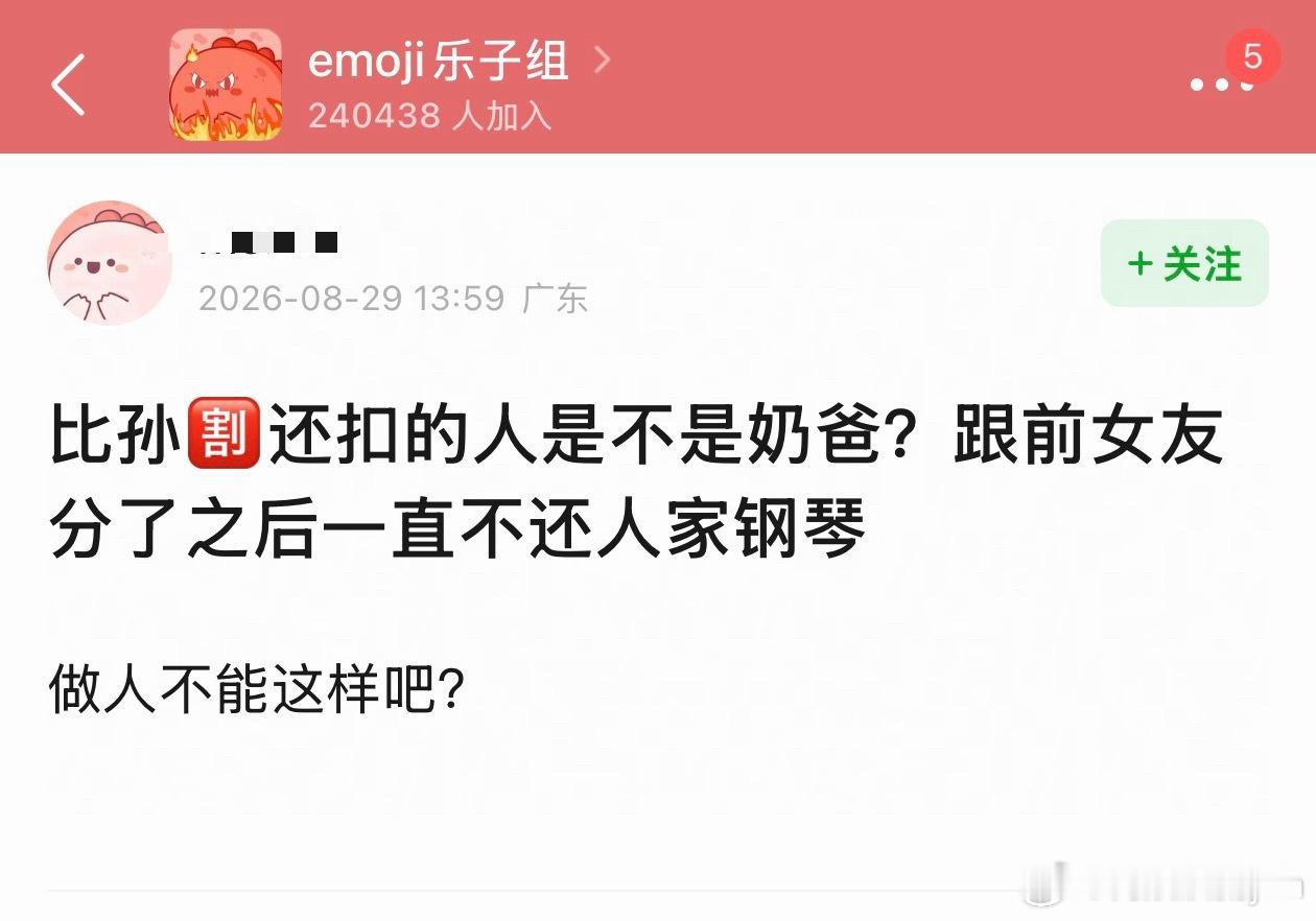 奶爸还是别碰瓷孙割了，真不是一个档次的，一个是吃软饭，一个是想仅退款白p[笑cr