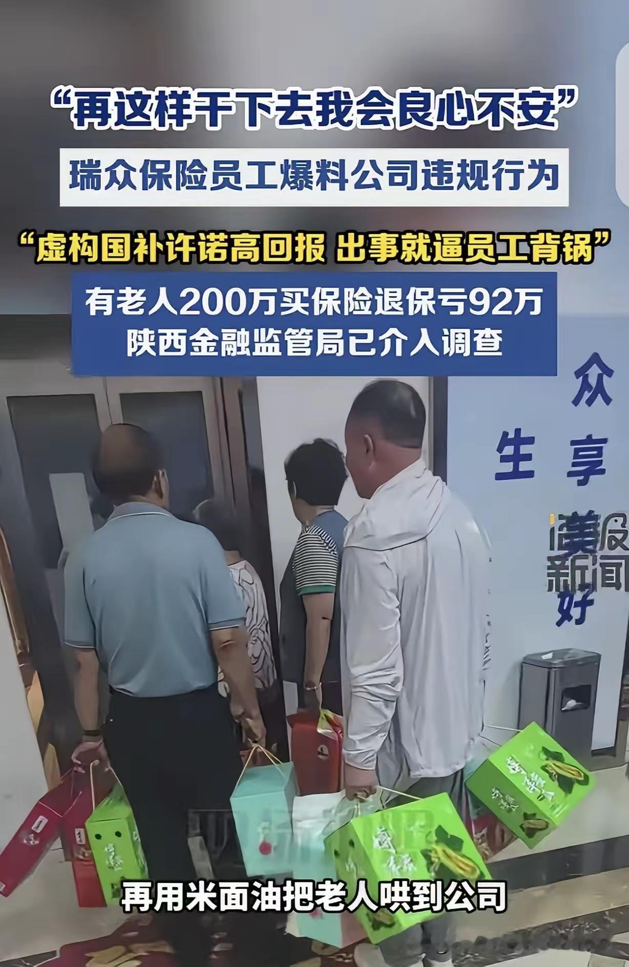 "再这样干下去，我会良心不安！"陕西西安，一男子带头，带着同事一起揭发自家公司违