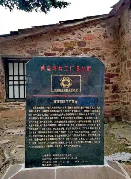 在山西黎城太行山深处，黄崖洞峡谷峭壁林立，地势险要。抗战年代，这里坐落着八路军敌