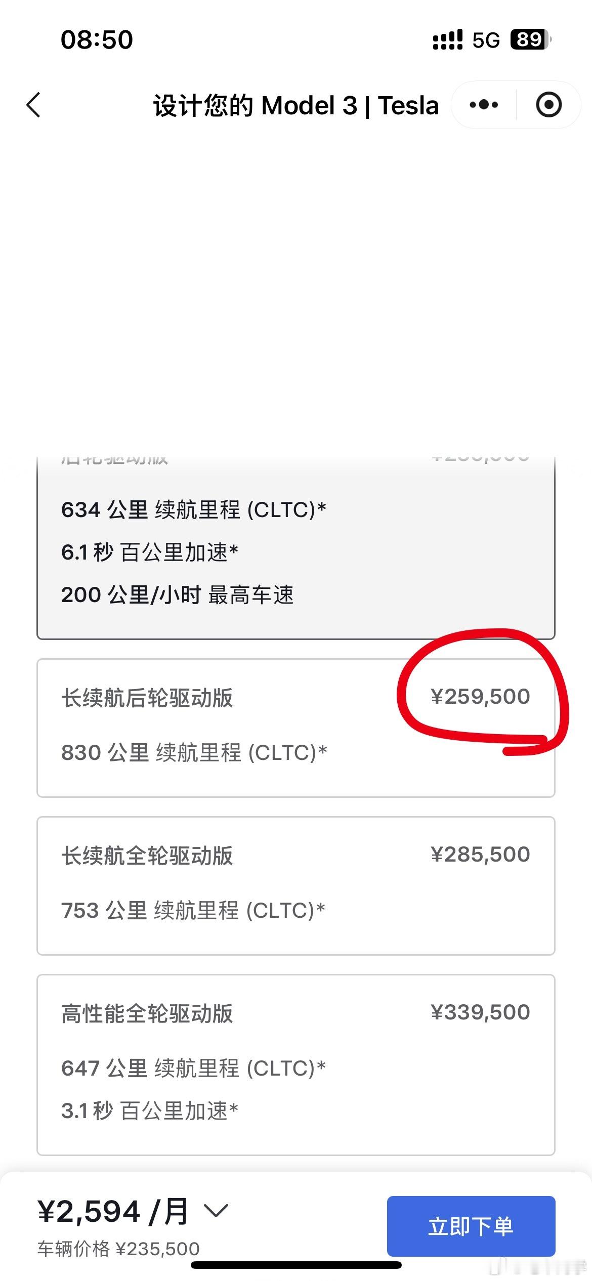 这才推出不到一个月，Model 3  后驱长续航版就降了 1 万。(图2是之前推