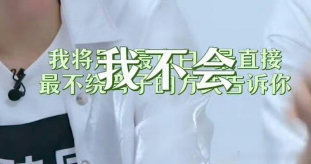 我将用最直白最直接最不绕弯子的方式告诉你：我不会 