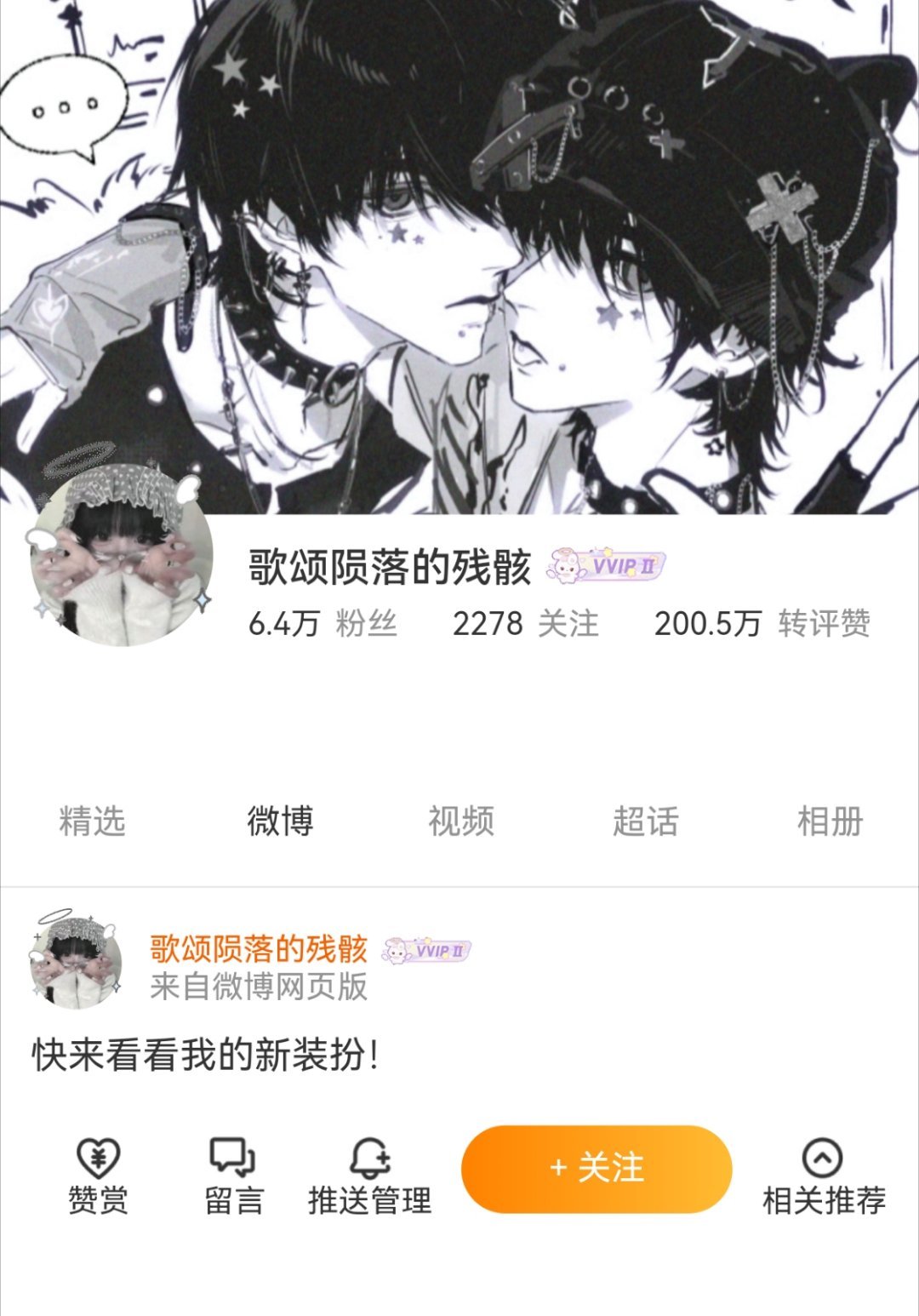 果奔了  专栏 · 握草！姐咋这么美