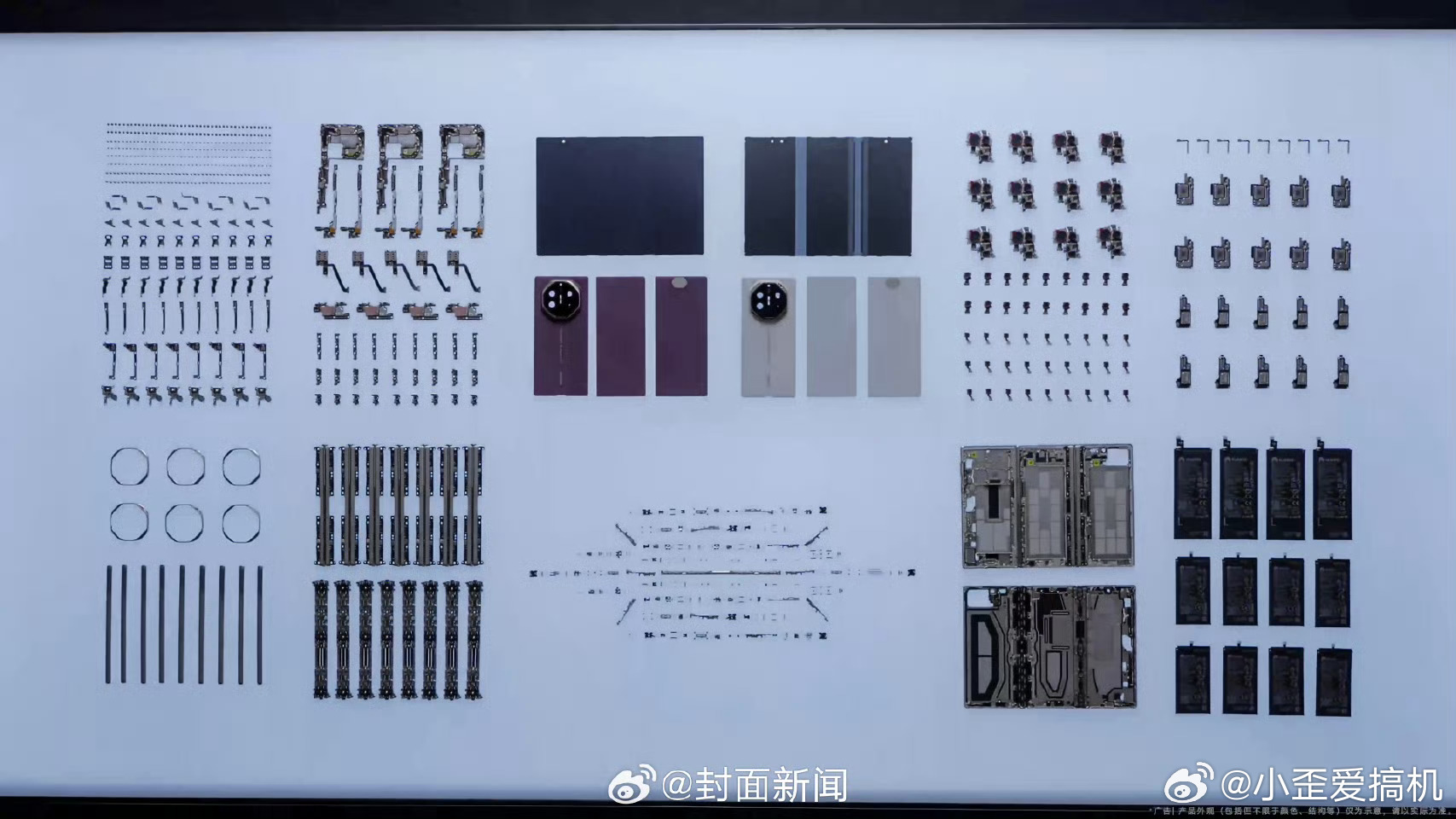 华为三折叠产线首次曝光答案已经放在那里了[爱你] ​​​