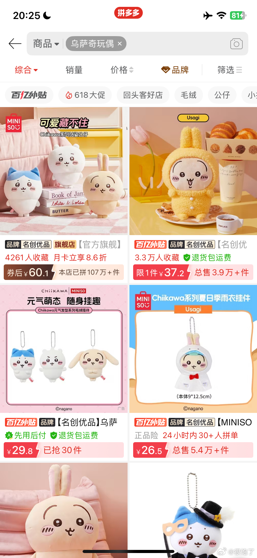 咨询，哪个更权威？过生日买给自己
