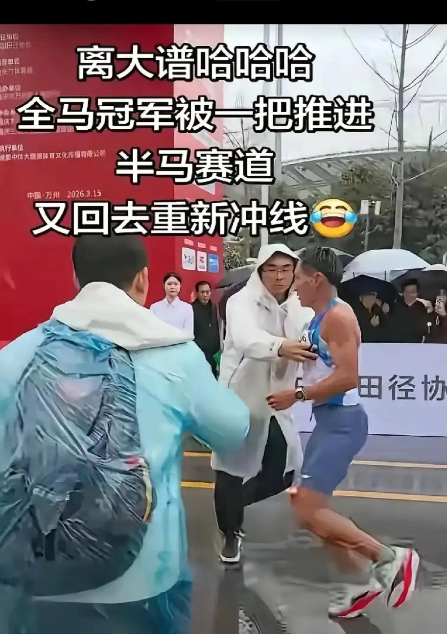 万州马拉松赛场掀起风波，冠军选手盛雪李在冲线关键时刻被裁判意外拦阻，致使胜利瞬间