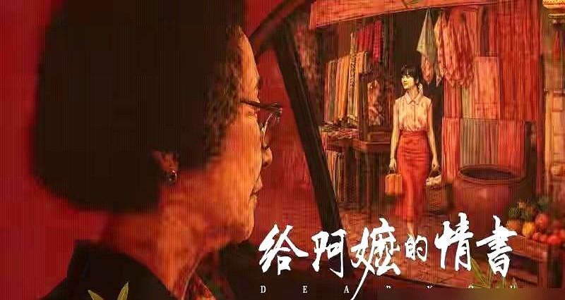 可蓝鸿春只回了一句话。

全场都静了。汕头阿嬷叶淑柔把南洋寄来的信摔在桌上，没哭