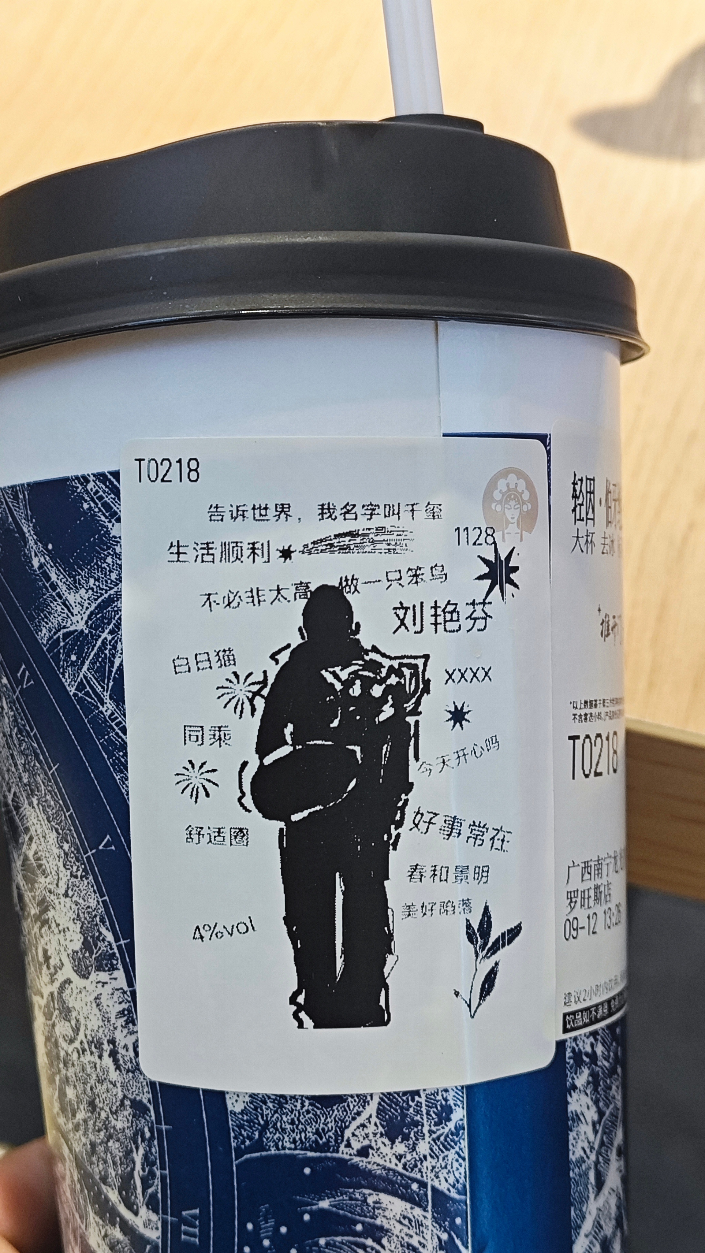 又喝上了小姐姐 ​​​