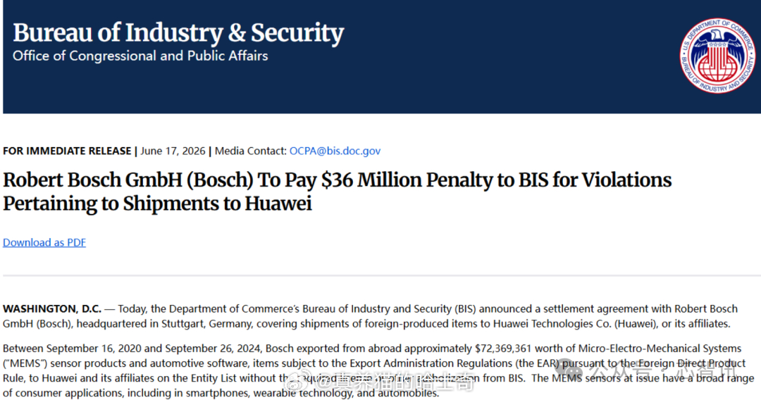 违规向华为出口，博世被美国罚款3618万美元BIS指出，博世两家全资德国子公司—