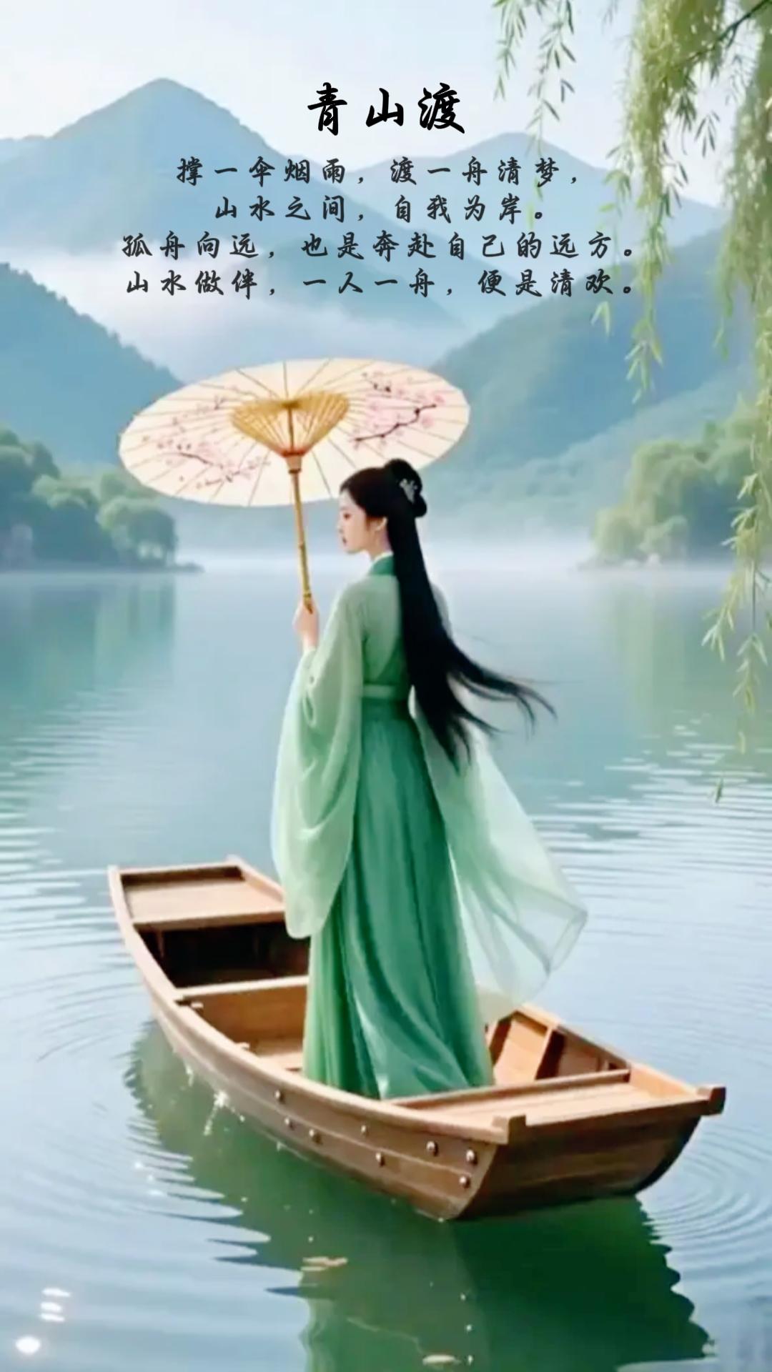 暖暖的风，凉凉的雨，
黑黑的夜里我又想起了你。
想起大运河，想起长长的堤，
想起