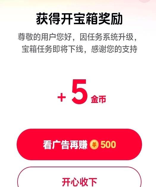 你们刷抖音极速版最多一天薅过多少金币？
我今天简直像中了彩票！

平时看广告就1