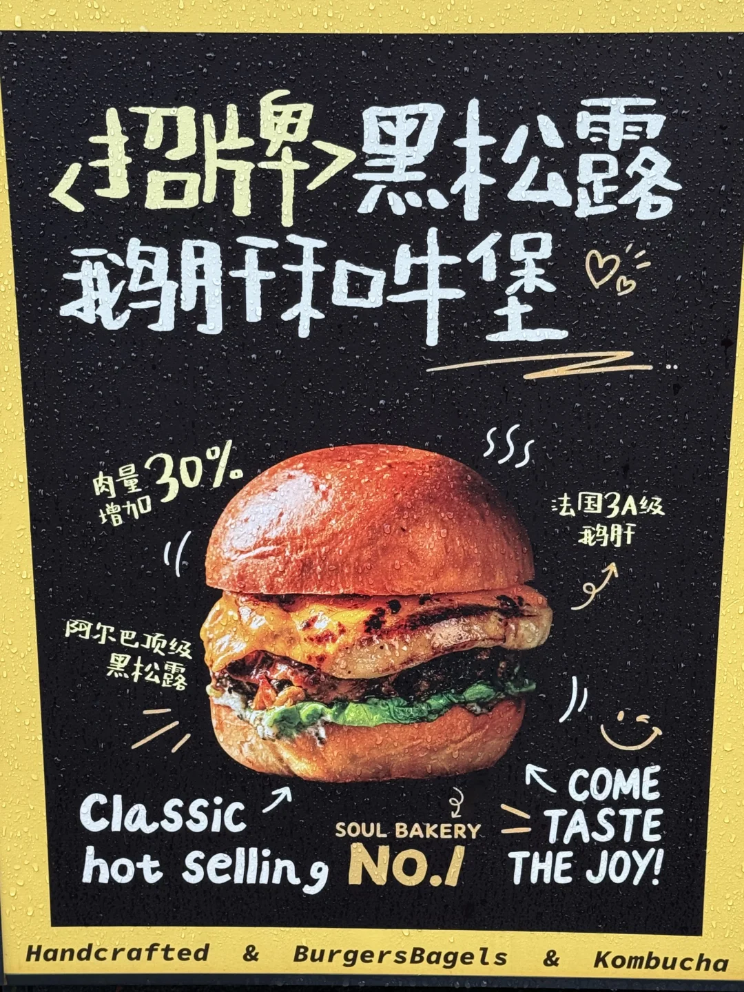 广州很厉害的鹅肝汉堡