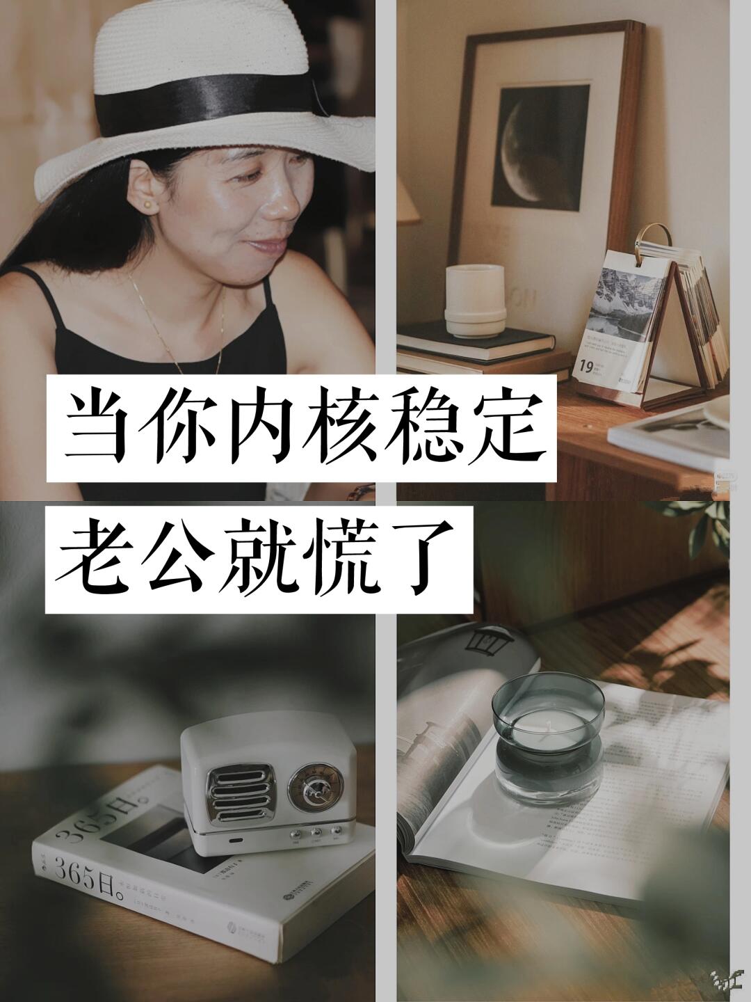 如何做内核稳定的女人？7个tips