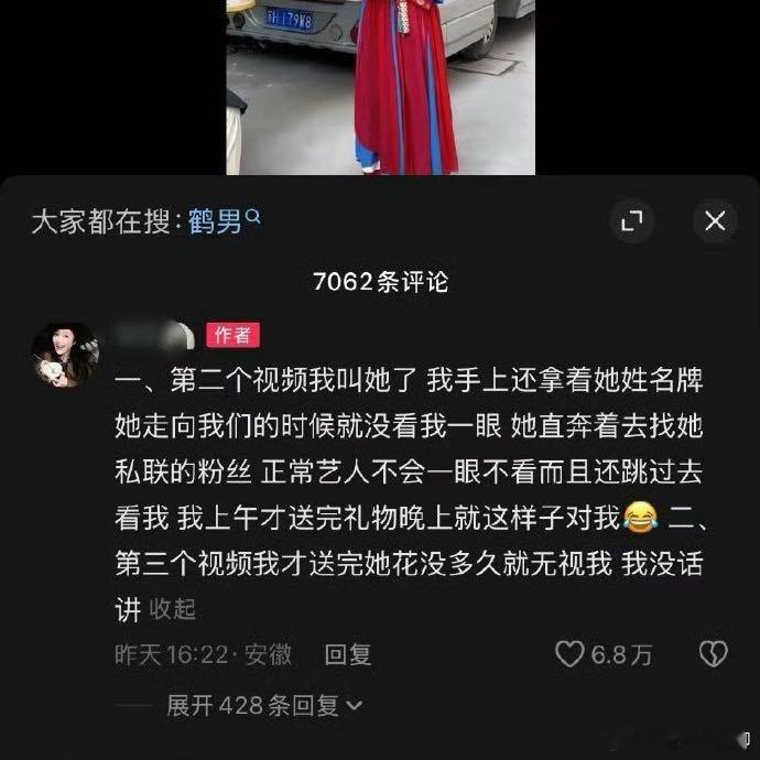 鹤男还没红就开始耍大牌了曝鹤男探班无视新粉为什么到现在都不出来说话呢？ 
