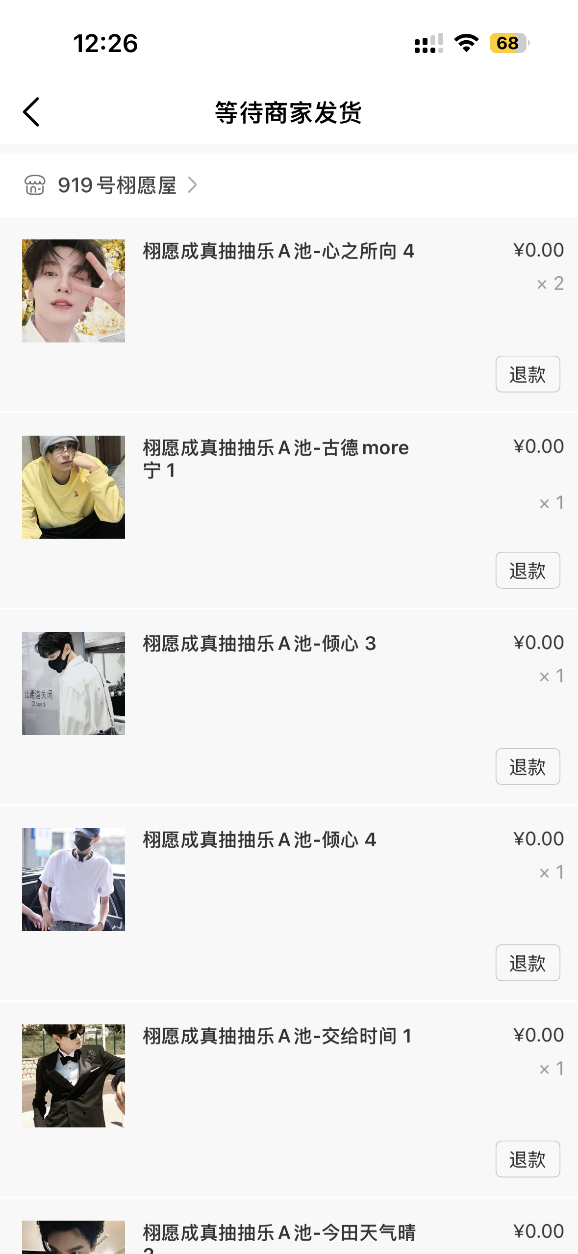 很满意的一抽 