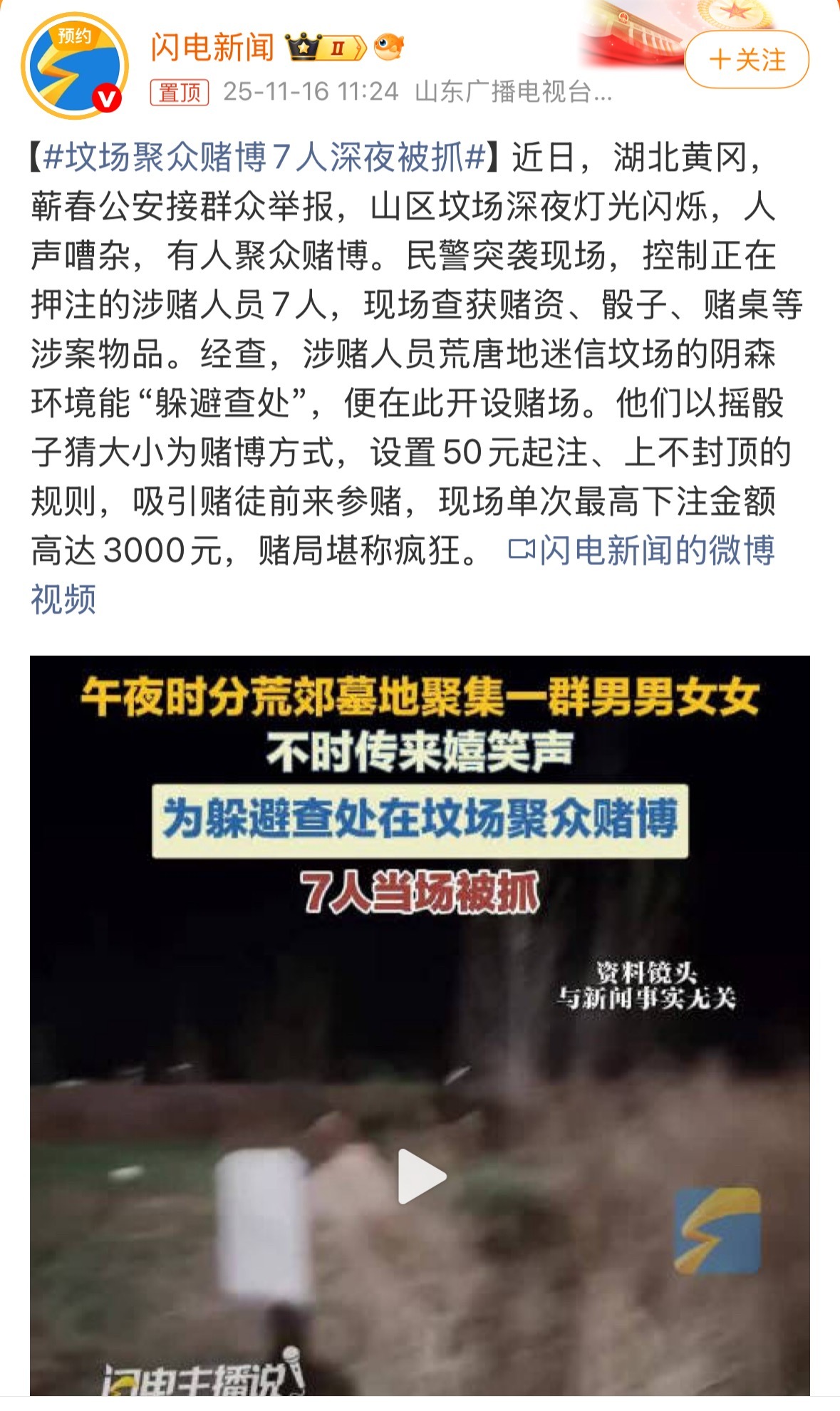 赌徒真的很疯狂，这个词条直接给我整笑了。