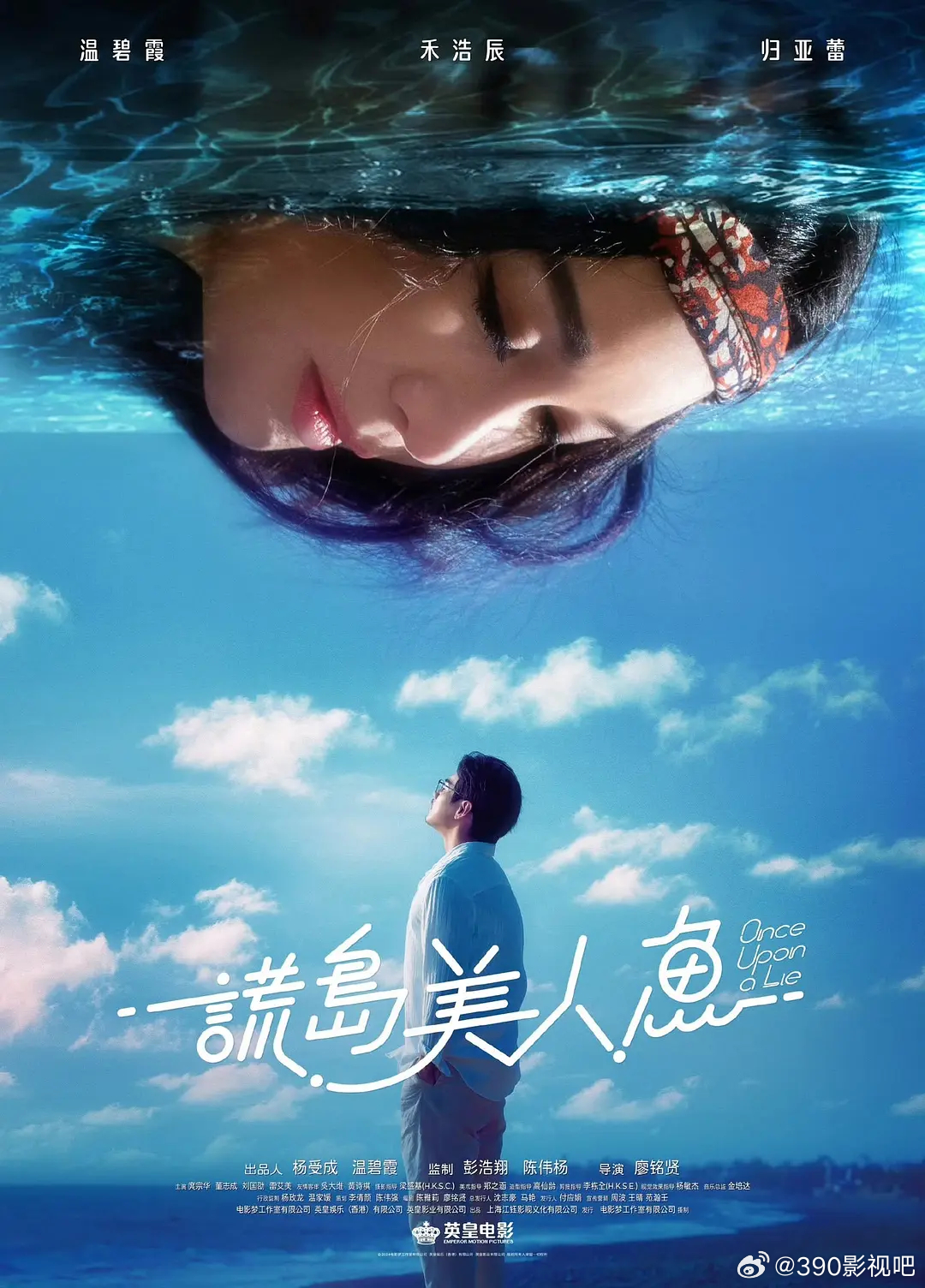谎岛美人鱼 謊島美人魚 (2026)简介：电影围绕一位情场失意的民宿老板娘“文”