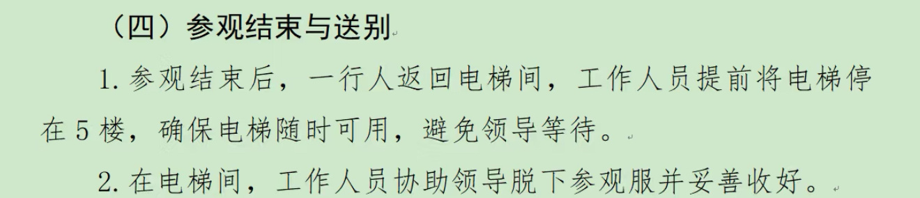 就差给领导扶正尿湿湿了。 ​​​