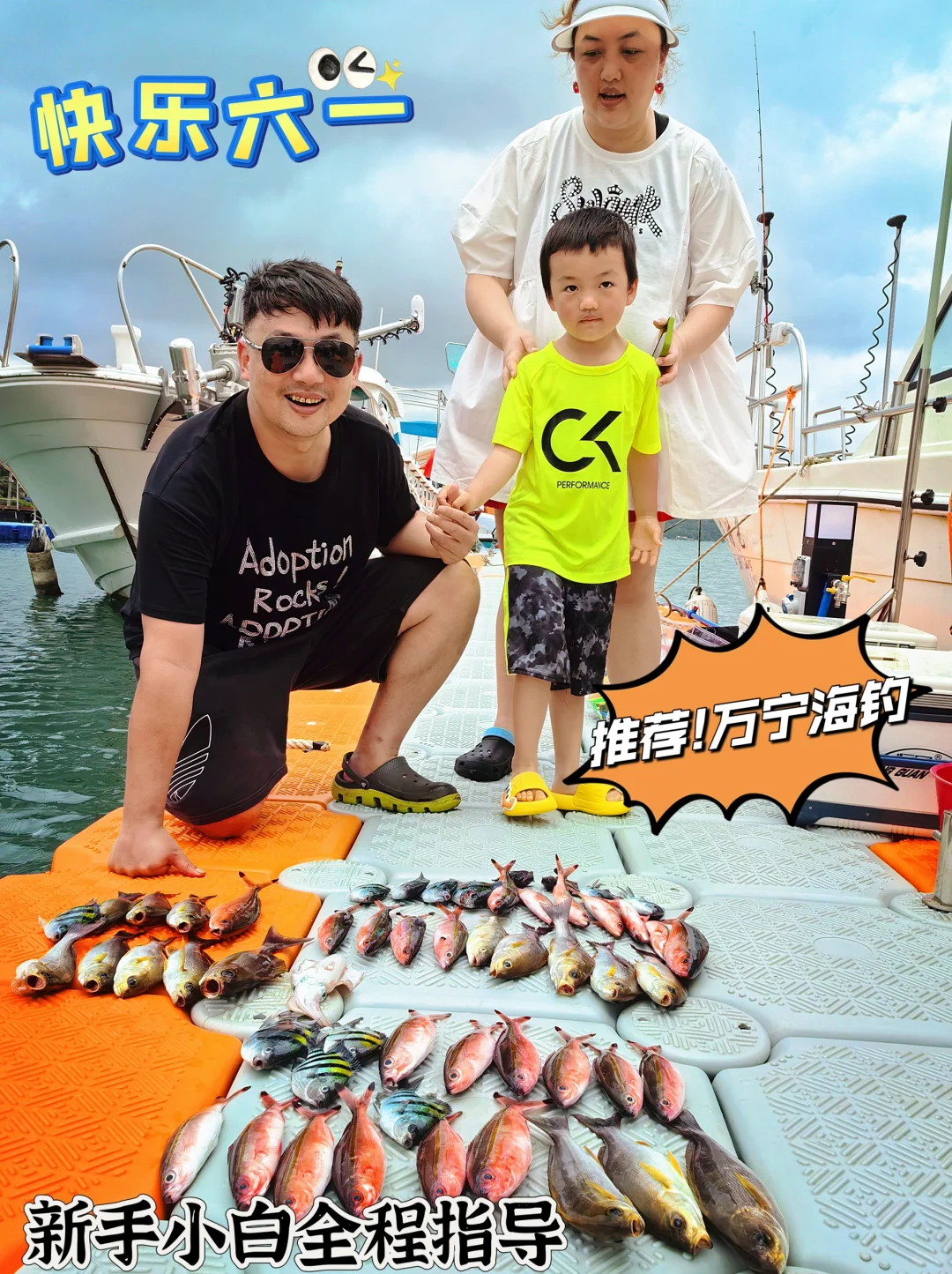 粑粑带我的第一次海钓｜万宁海钓