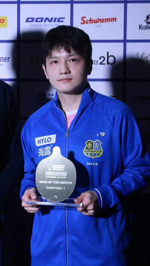 20分钟3-0横扫+当选MVP！樊振东欧冠半决赛零封对手，率萨尔布吕肯冲击四连冠