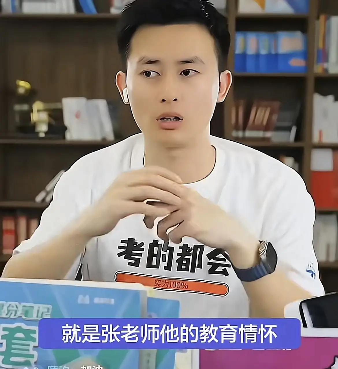 武亮带着张雪峰的妈妈去东北高校捐款，不是张雪峰走了以后，公司的收益很好，而是延续
